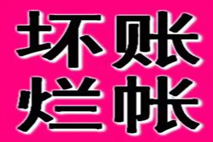 成功为服装厂讨回120万面料款